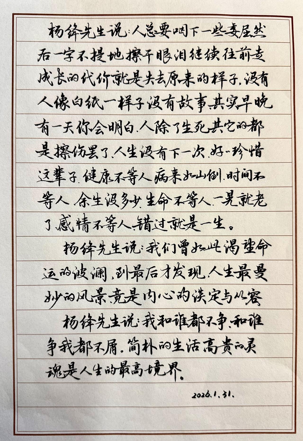 老妇又来晒字了，虽不是书法，但是～唉！练字就是个爱好，乐趣。谢谢两年以来这么