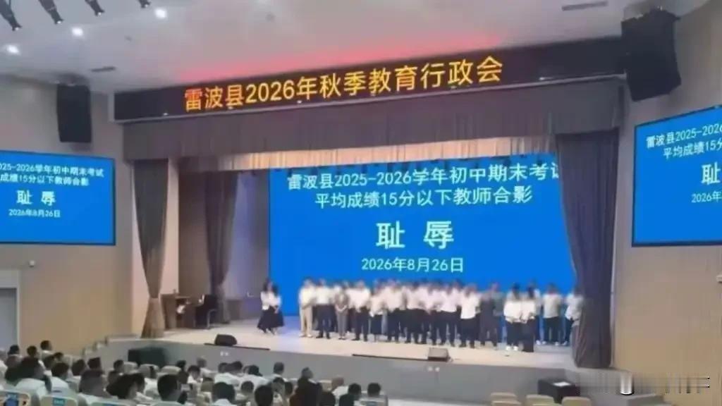 看到这个新闻，我真的以为看错了！2026年8月26日，四川凉山州雷波县的秋季