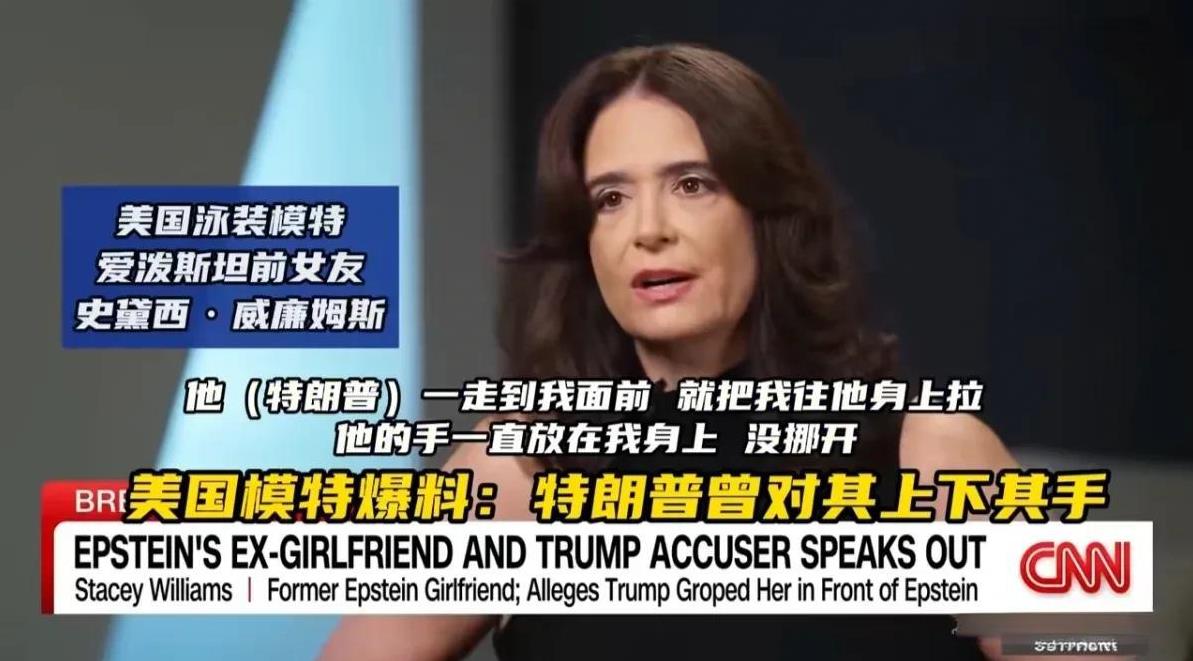 特朗普还得接着起诉啊！[呲牙笑]据今日俄罗斯RT报道，7月20日，美国时装模特史