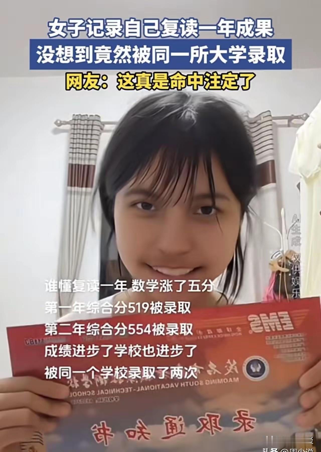 冥冥之中自有天意。女子在第一年的高考当中考上了一所自己不是特别满意的高校，所以她