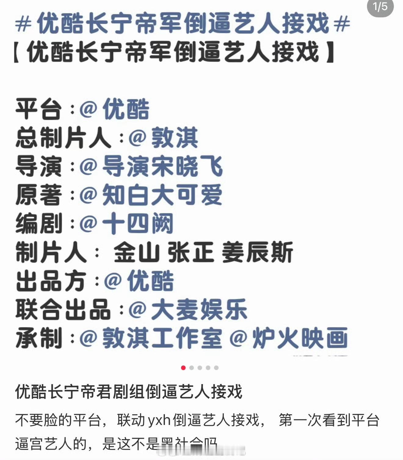 啥意思，长宁帝君这部戏倒逼谁接了？刷到说换成于适，不知道真假