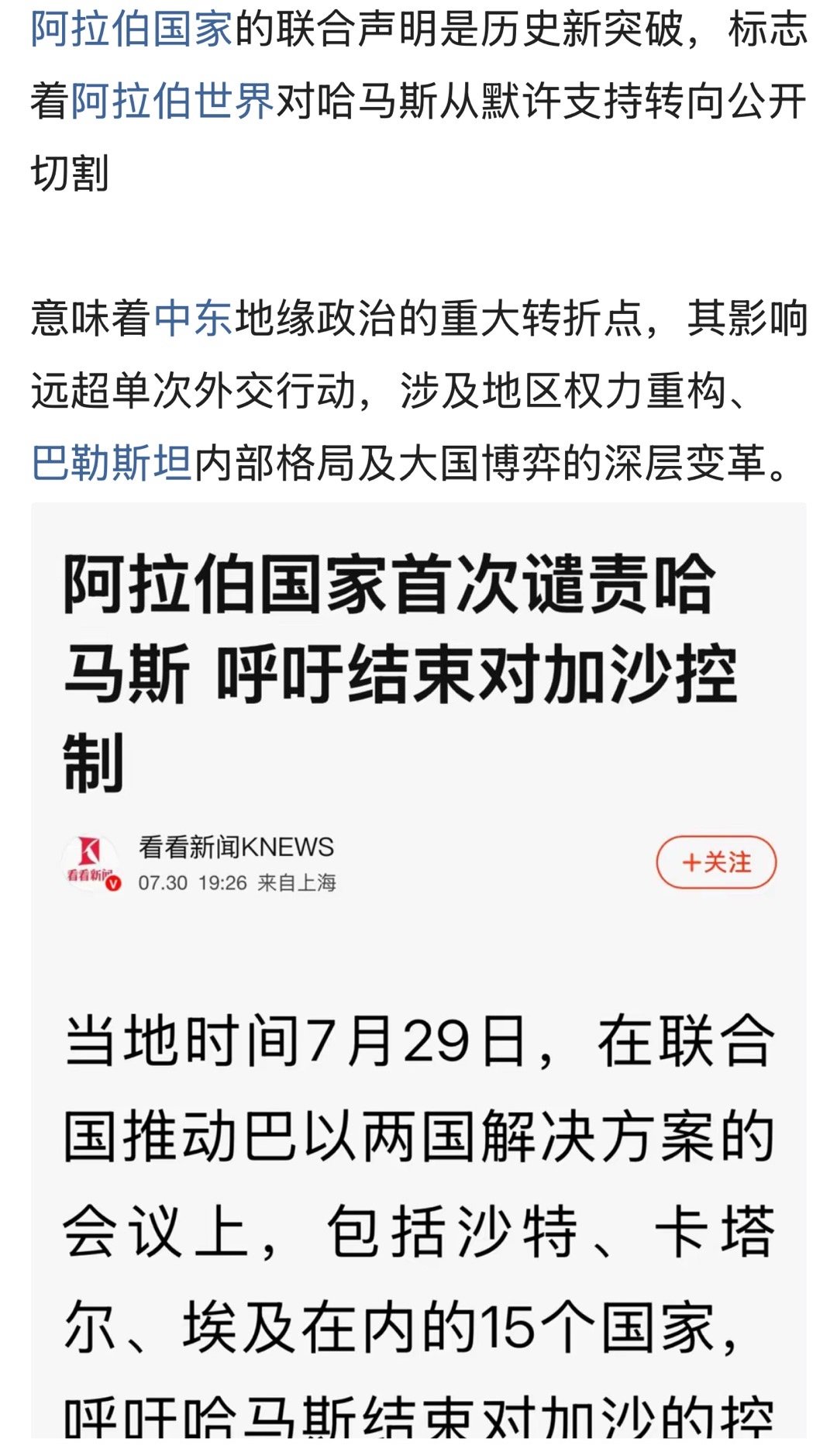 这让哈怂们的情何以堪[捂脸哭]卡塔尔以前从来没有谴责过哈马斯现在也来了，看来哈恐彻