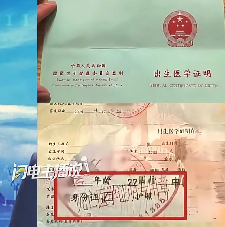 江西新余一位男子喜得贵子，兴高采烈的跑去开相关证明，可没想到证明到手后仔细一看，