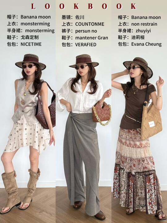 33套夏季穿搭👗通勤度假都有✌️直接抄作业！