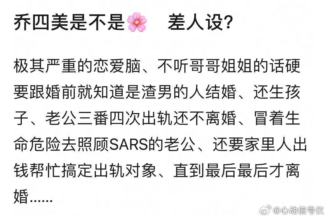 看似正午剧实则🌸人设地狱，谁同意​​​
