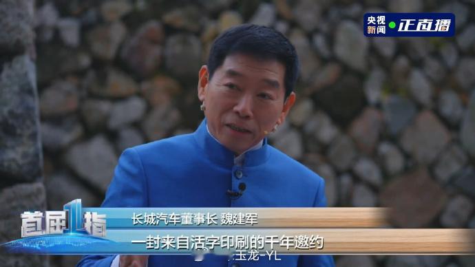 长城归元是汽车界的活字印刷术长城汽车围绕中国文化层面去做宣传还是非常正确的道路