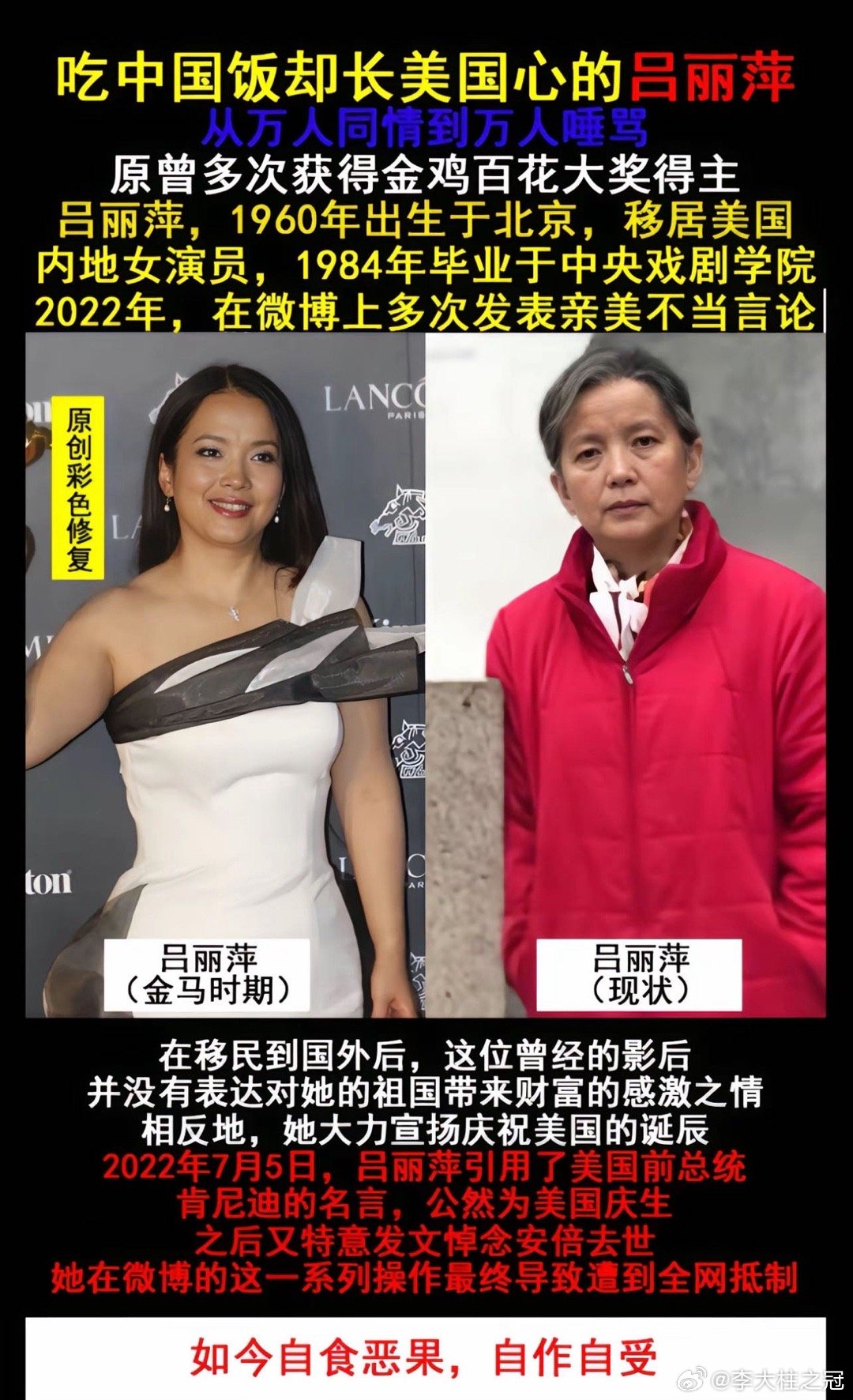 自食恶果，自作自受😡​​​