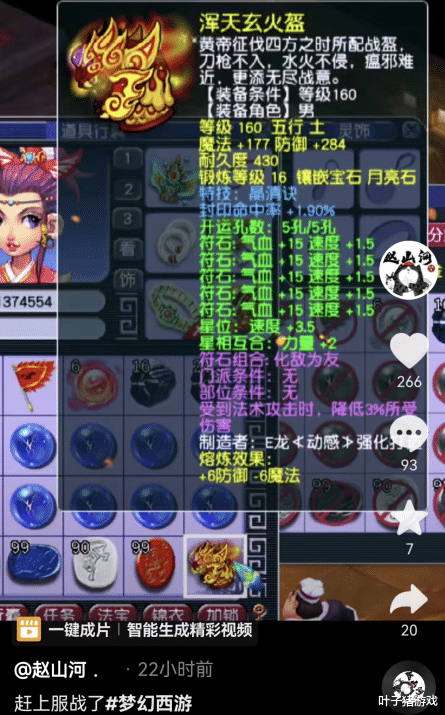 梦幻西游服战第一封印男头光速成品, &ldquo;钢铁直男&rdquo;怒拒妹纸商人!