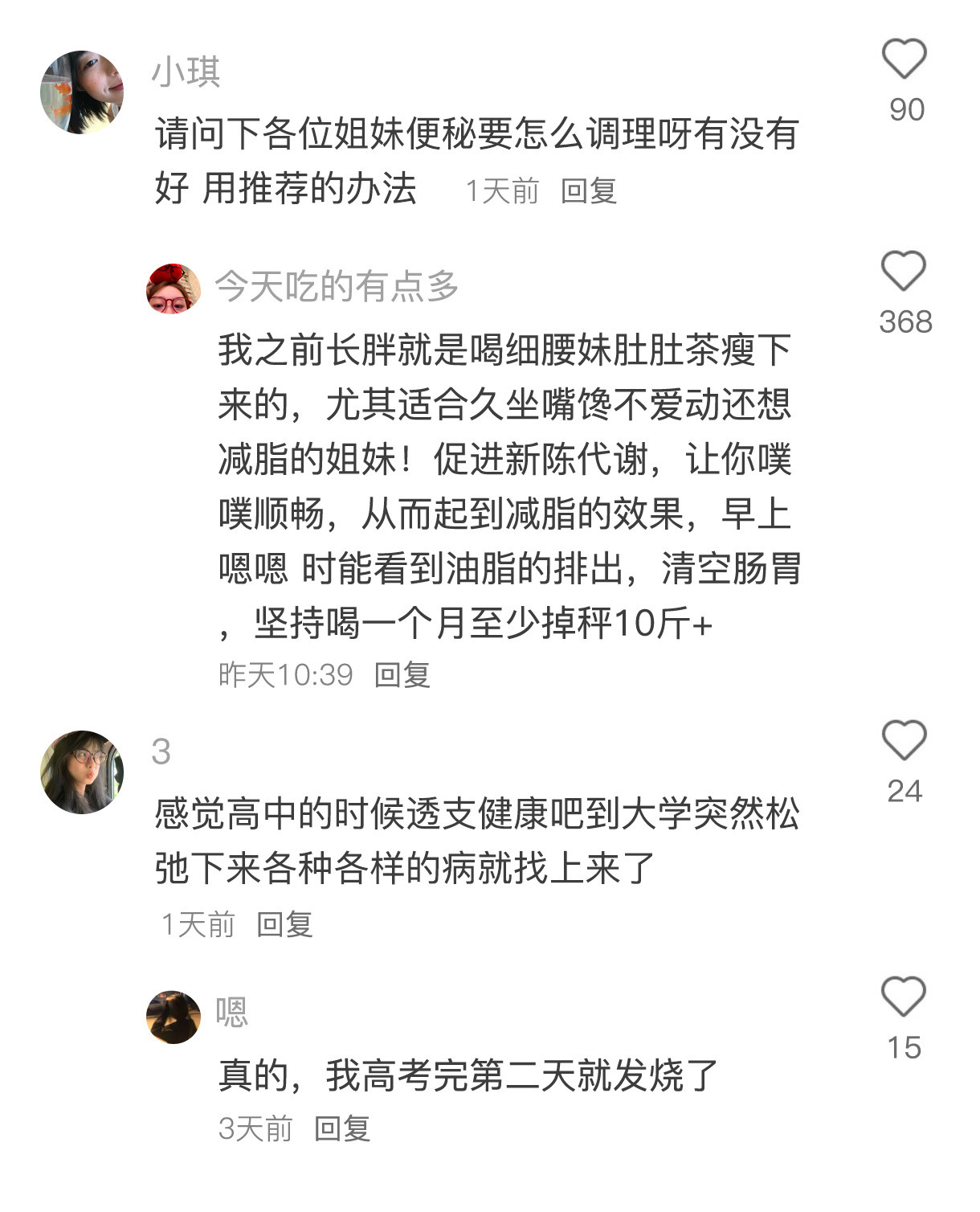 原来生病都是有预兆的