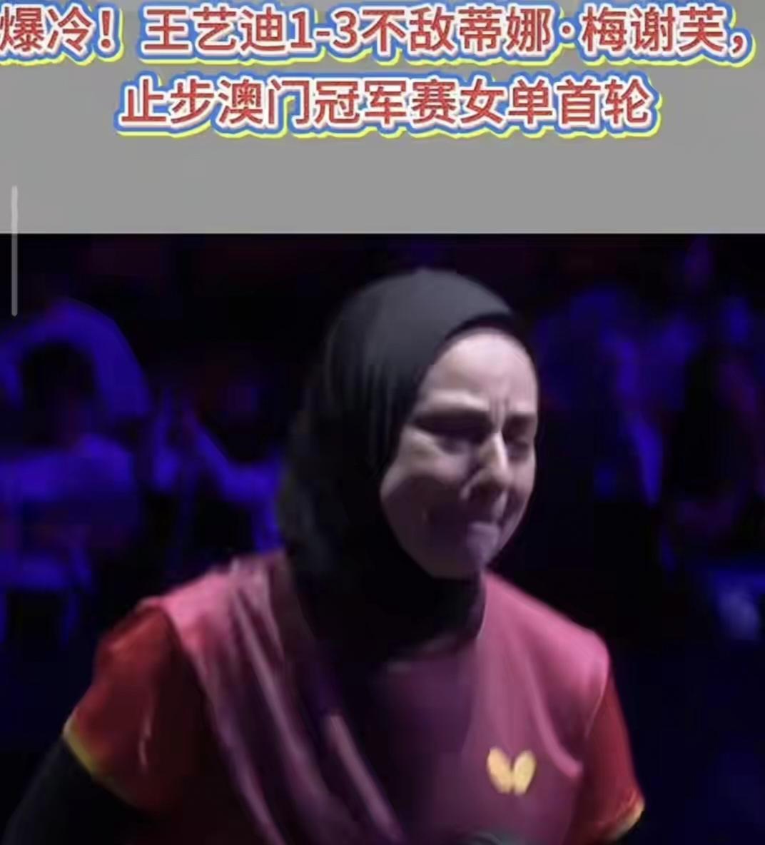 王艺迪开门黑负梅谢芙，国乒小花再遇生胶考验为何不换套路试旋转大迪这场球，乍一看