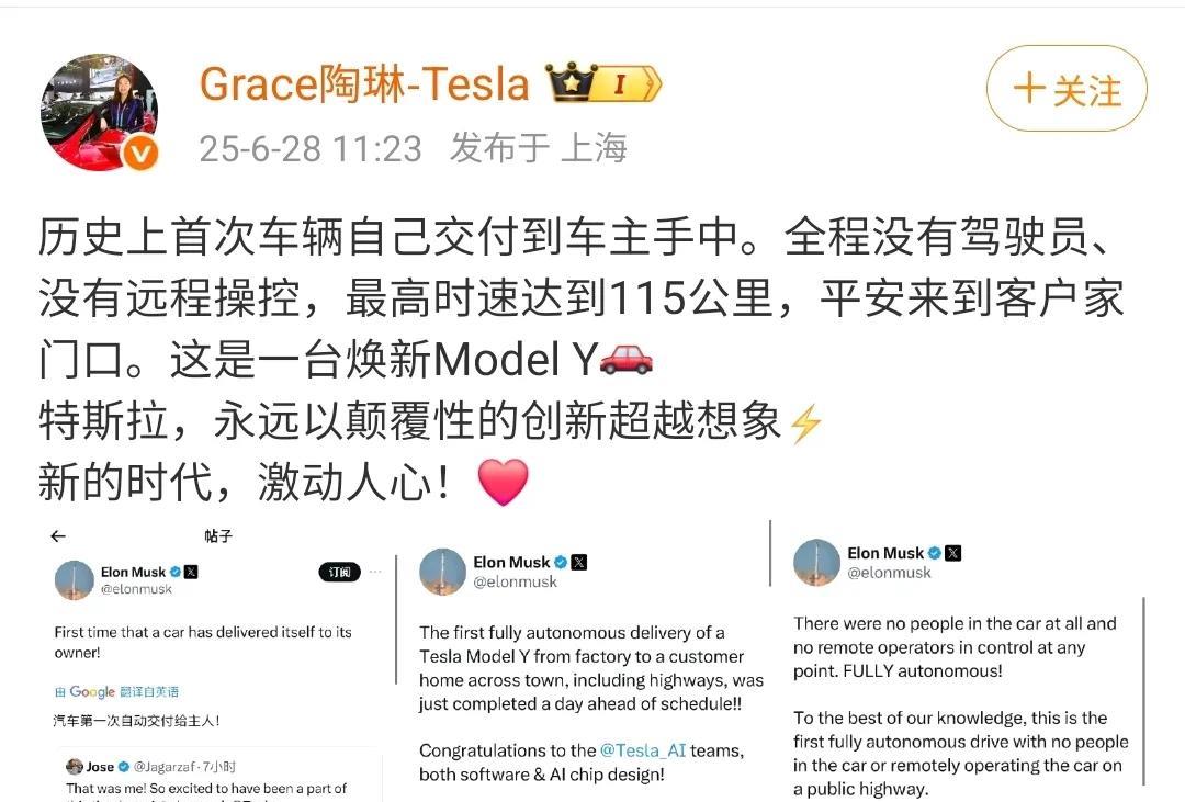 特斯拉副总裁陶琳说，特斯拉新款Modely做到了历史上首次自己交付到车主手中，