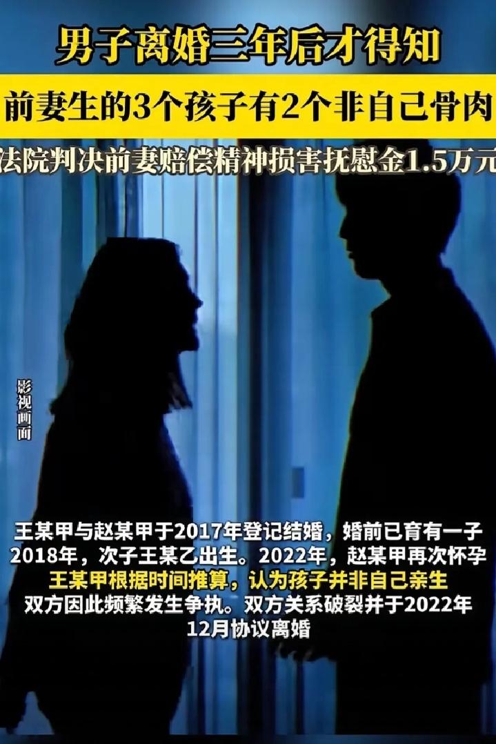 天塌了!云南禄劝，一男子和妻子结婚五年内生育了三个孩子。依据时间推算，男子怀疑第