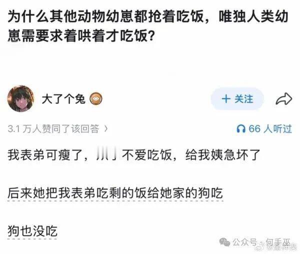 宝宝不爱吃饭，原因竟然是家里饭不好吃！