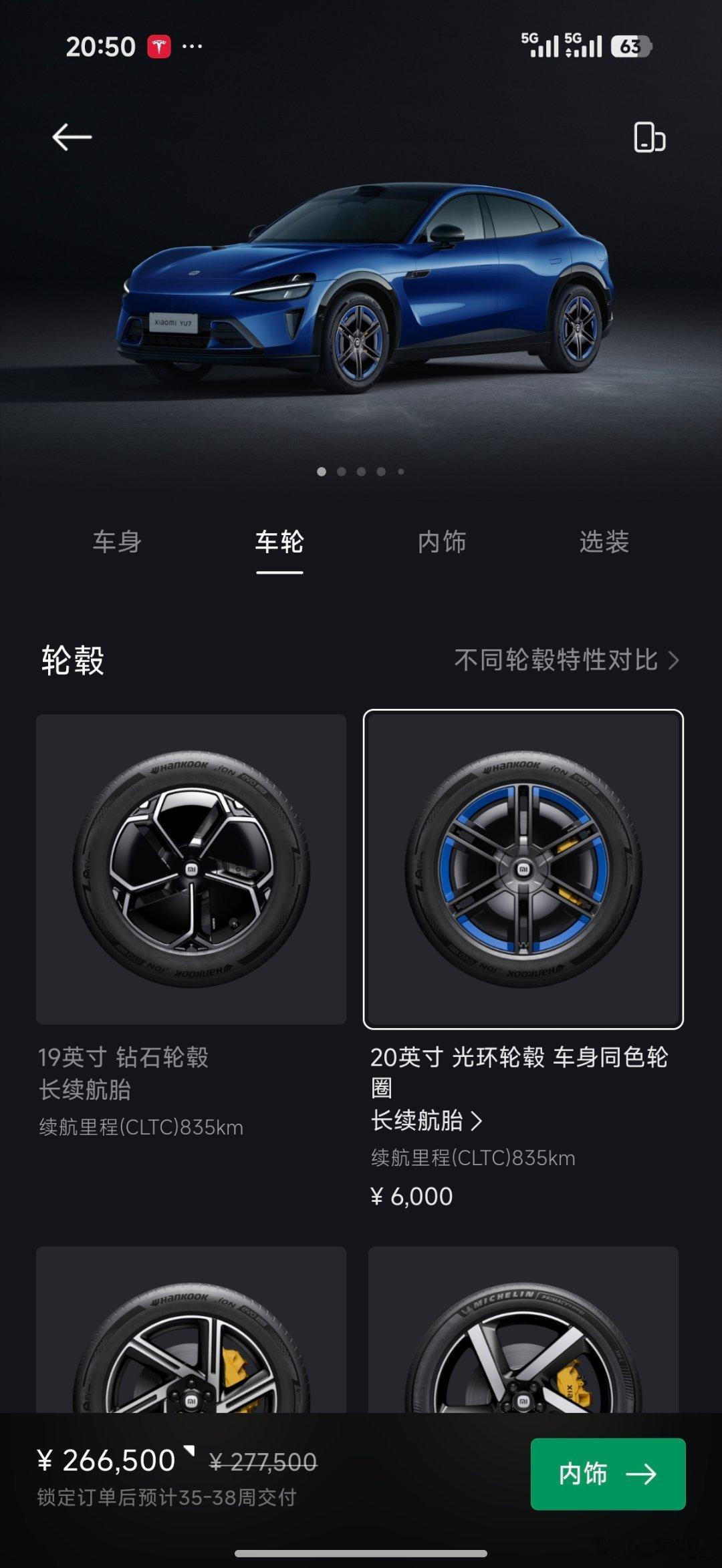 我准备明天去收一台小米2500公里原漆就是这个颜色跟轮毂我有点头疼选配