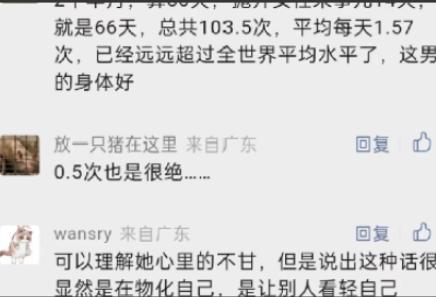 河南26岁女子因分手索赔上万元“磨损费”：“一次200，你睡了我103.5