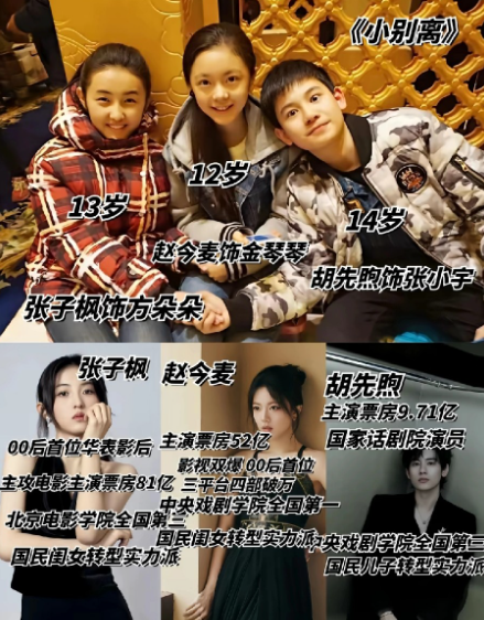 如今的他们都名成利就，针不戳呀！一个电影圈如日中天，一个在影视圈如日中天，一