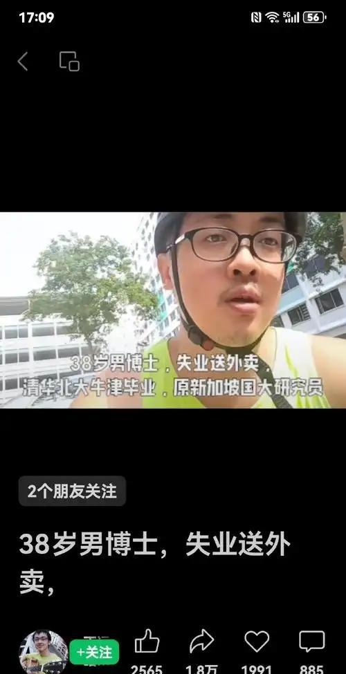 谁才是外卖行业学历最高的狠人？必须是丁远昭，此人本科是清华，双硕士分别是北大和牛