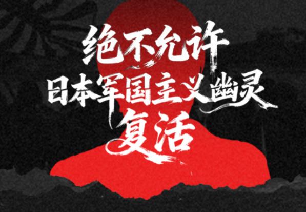 很多日本人说，当年已打败占领了中国，并建立了日本严格控制的政府体系，但却被苏联和