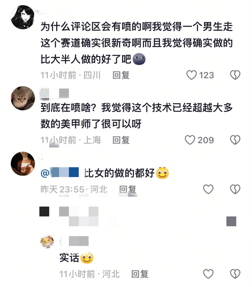 原视频是09的男美甲师，虽然做的不丑但吹的太夸张了吧…评论区但凡有人说哪里做的不