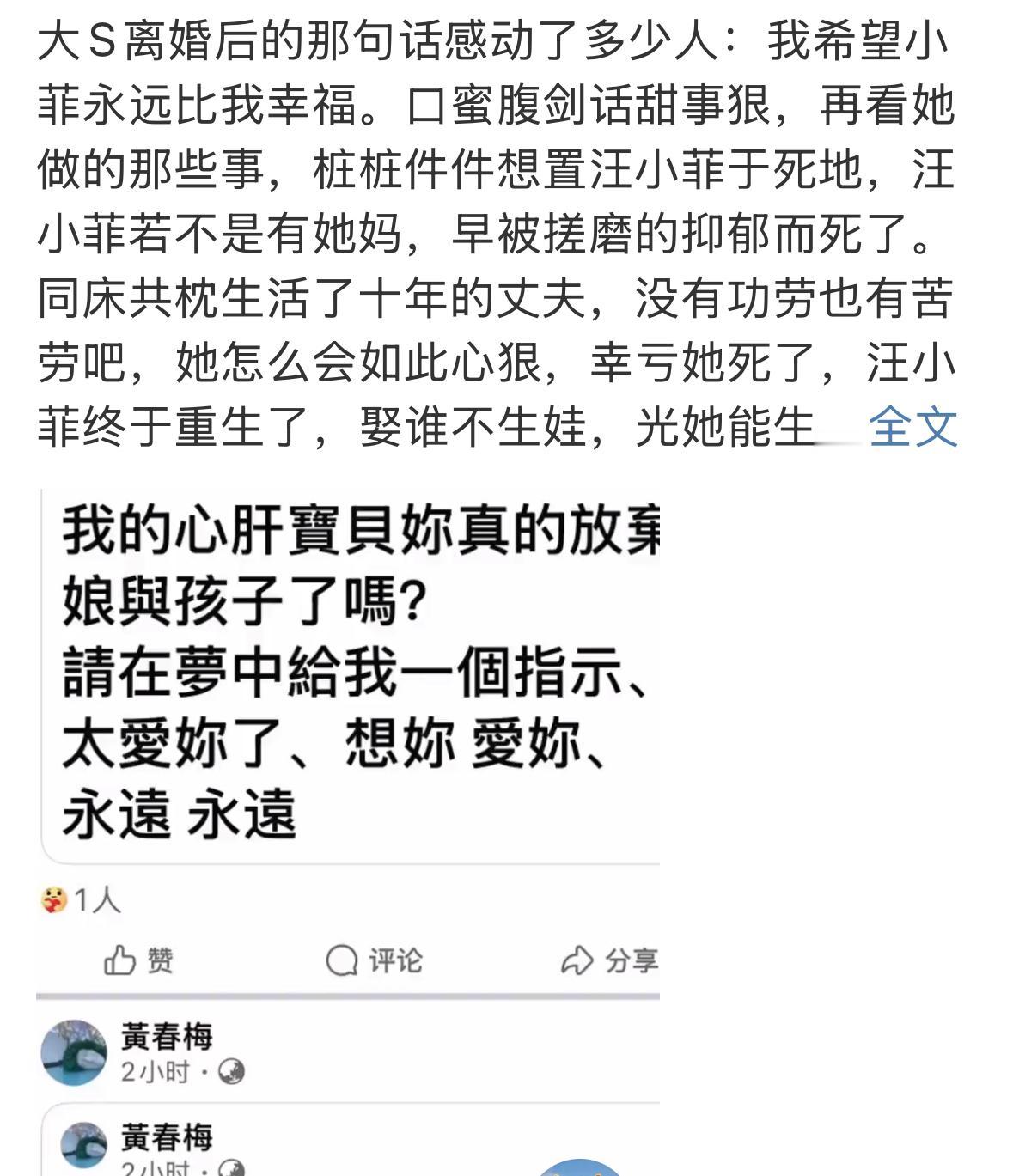 回想起来也是，挺有道理的，大S刚刚离婚的时候，说小菲还年轻，可以再找，祝福他早日