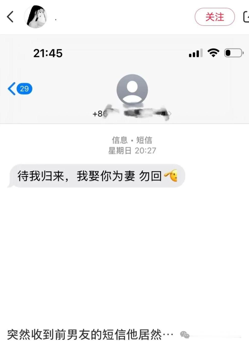 谁的古风男友