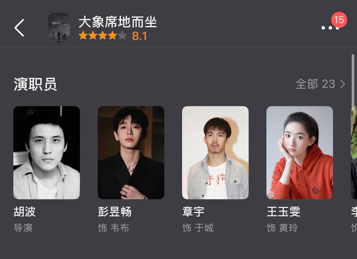 这么多年过去了几个主演都发展的很好只有导演人没了人要咬牙活下去很重要啊