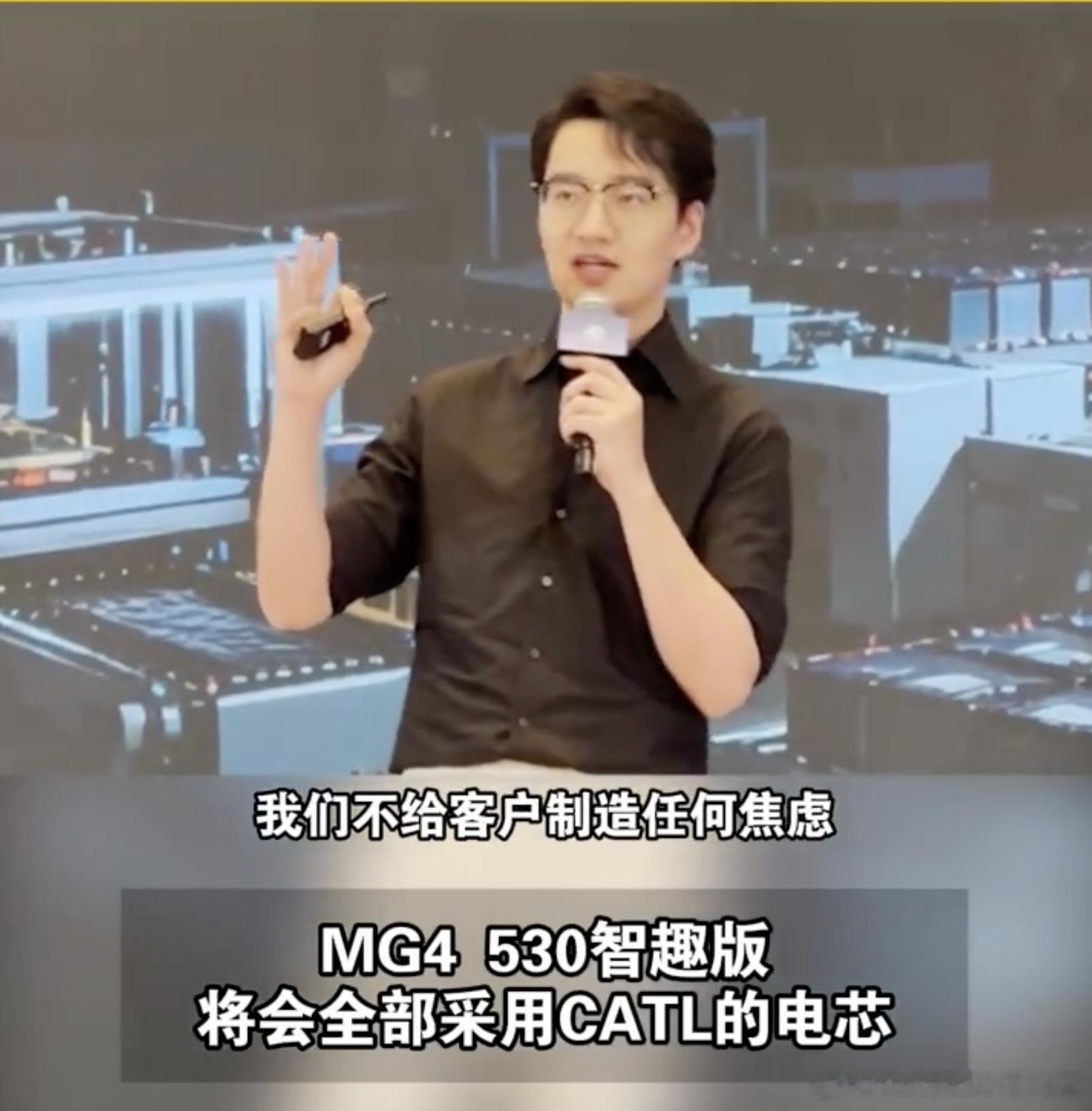 有用户发现，最近开始交付的MG4530智趣版偷偷给升级了宁德时代电池MG官方回