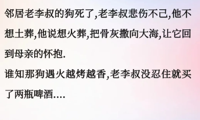 没忍住就买了两瓶啤酒