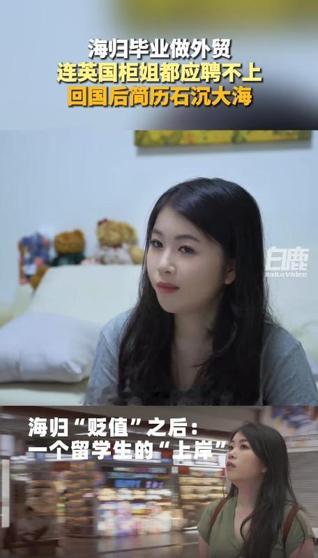 连海归硕士都没人要了吗！一位浙江义乌的网友在社交平台发帖，她花几十万去英国利兹大