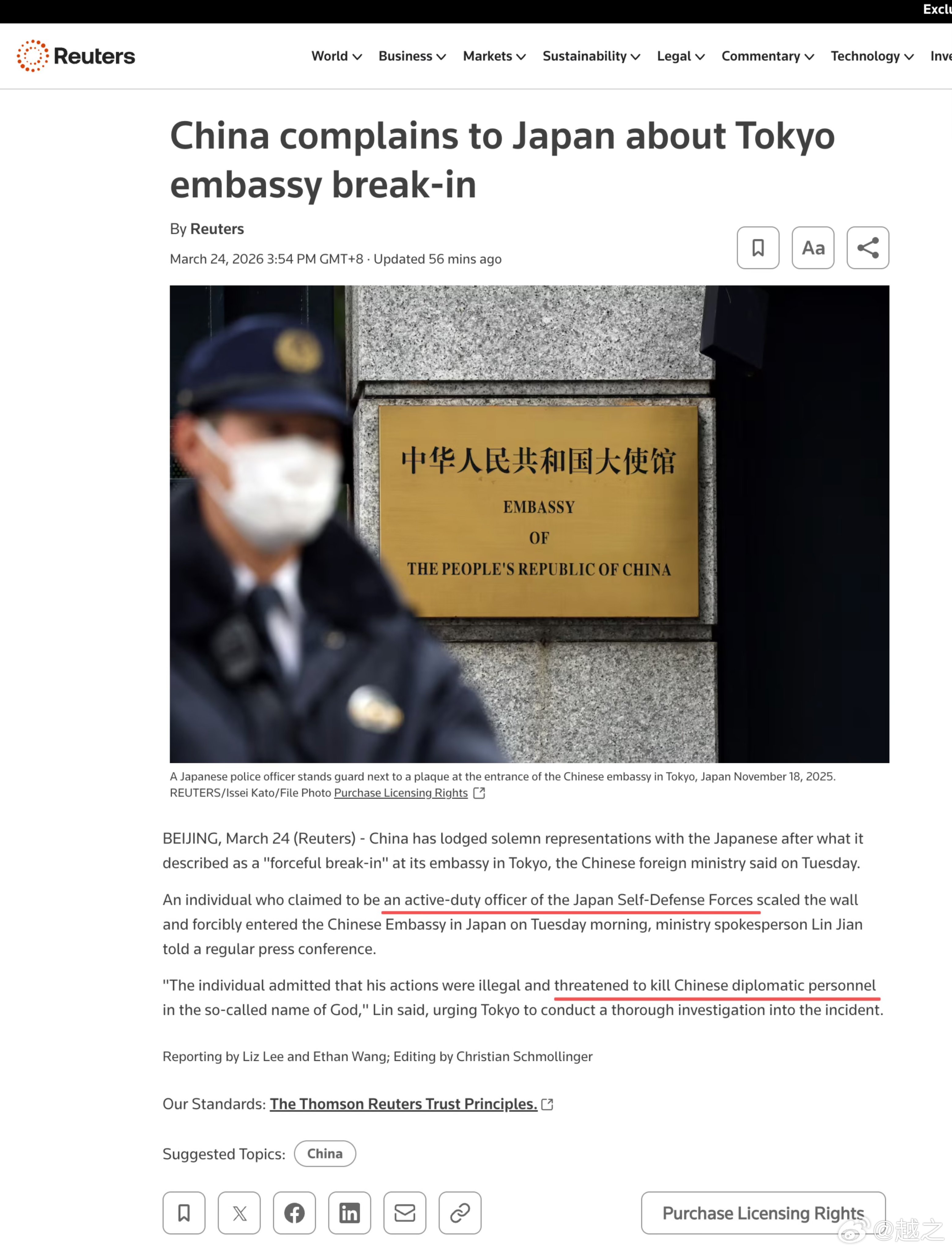 这个当代手持利刃闯入中国驻日大使馆的日本鬼子叫做村田晃大，23岁，是个三等陆尉，