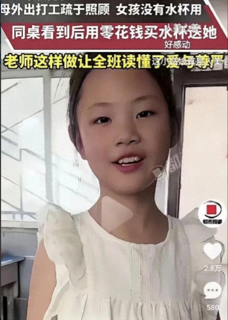 6月10日河南课间，一小姑娘把老师拉到走廊，从身后掏出个水杯：