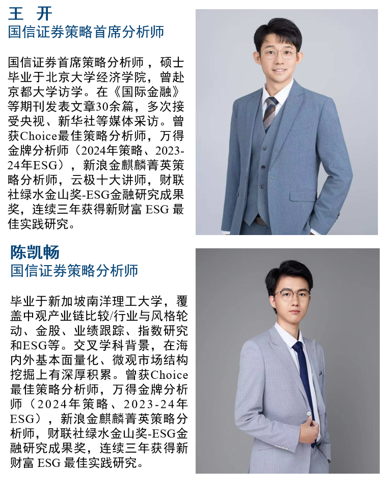 [国信策略]时隔半年, 再次看多黄金
