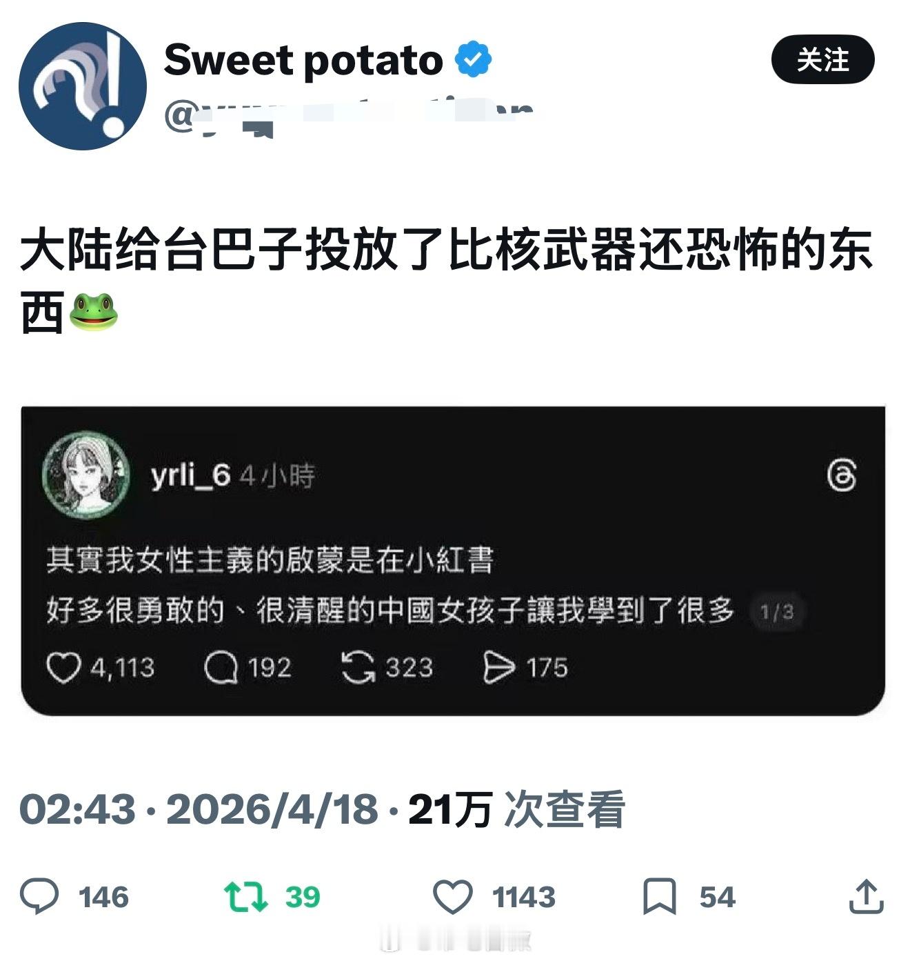 这波是养蛊之后的降维打击了迷惑行为大赏