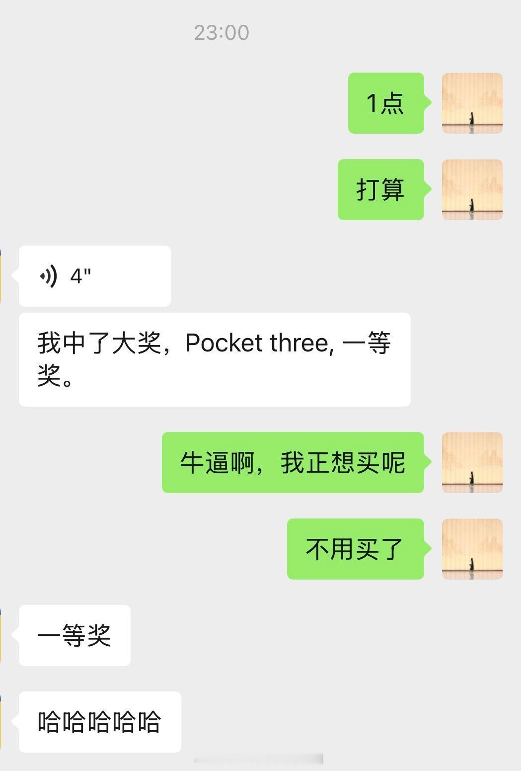 小妹今天开年会，哇咔咔，居然中了一等奖工作13年年会都陪跑的人，居然今年中了一等