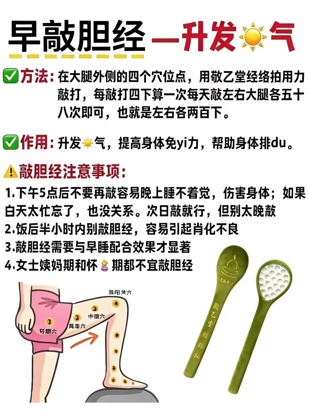 不是你懒，是你的肝胆经络 “罢工” 了