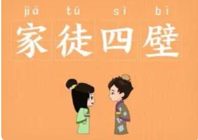 家庭年收入二十万不算多吧？夫妻俩人均十万，用掉一个人工资收入，另一个人可以存起来