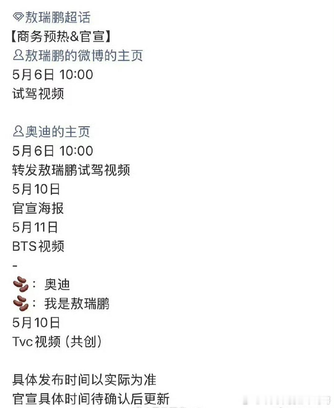 厉害了敖瑞鹏奥迪预热！！