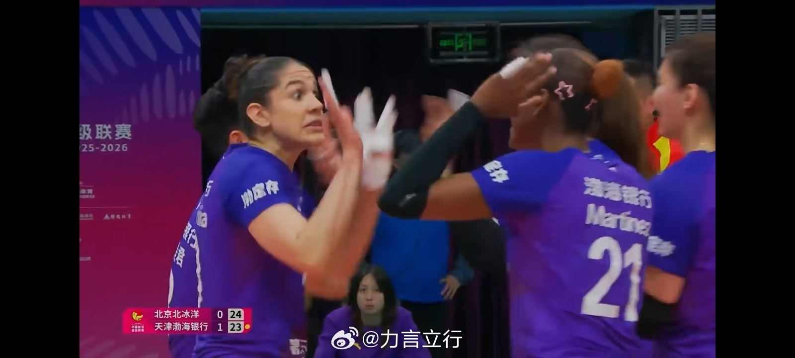 排超联赛北京女排1比1天津女排，第一局天津女排大比分获胜，第二局北京女排局末领