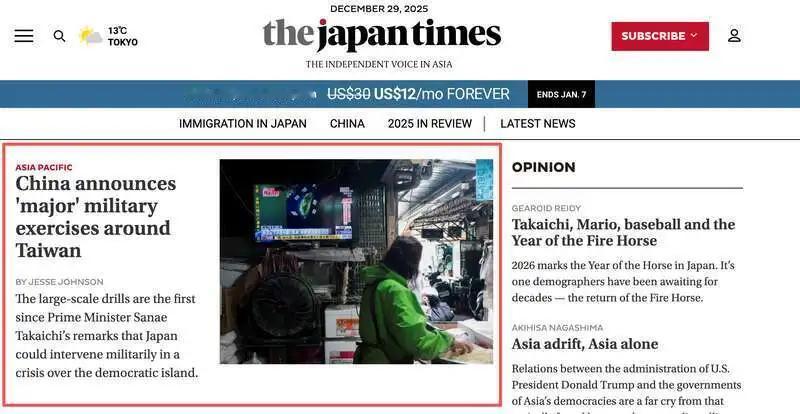 日本媒体密集关注中国（大陆）在台湾周边组织陆军、海军、空军和导弹部队举行“大规模