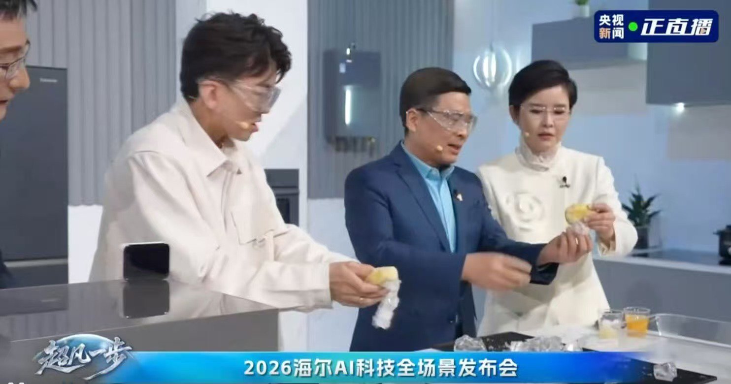 谁还没看在海尔全场景智慧科技发布会上周云杰隔山打牛5分钟解冻冰坨榴莲啊，以前解冻