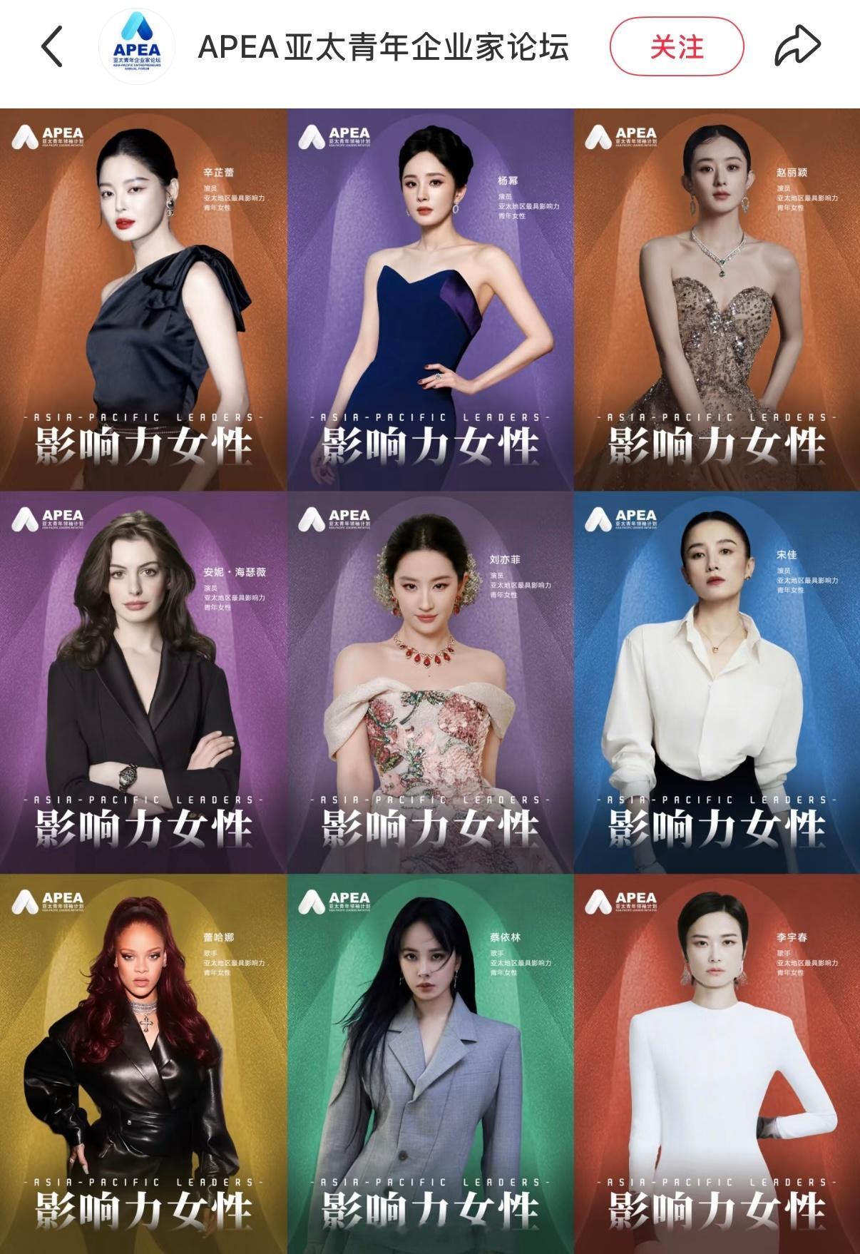 国际巨星刘亦菲唯一主C位呀！这太权威了吧！真的好爽呀！[大笑][大笑][大笑]刘