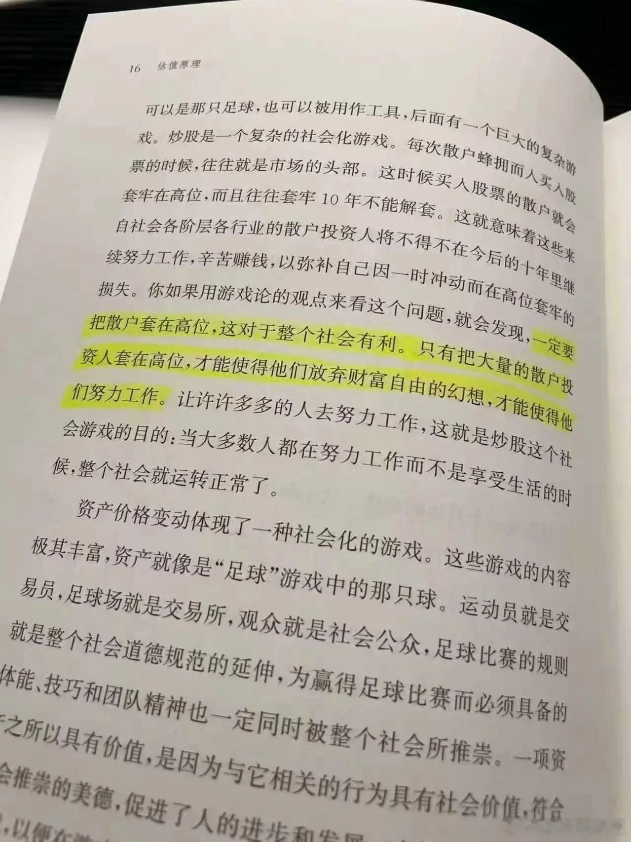 哈哈哈哈，很有道理，看看前几天的多氟多，成交两百多亿，第二天直接掉头向下，再也没