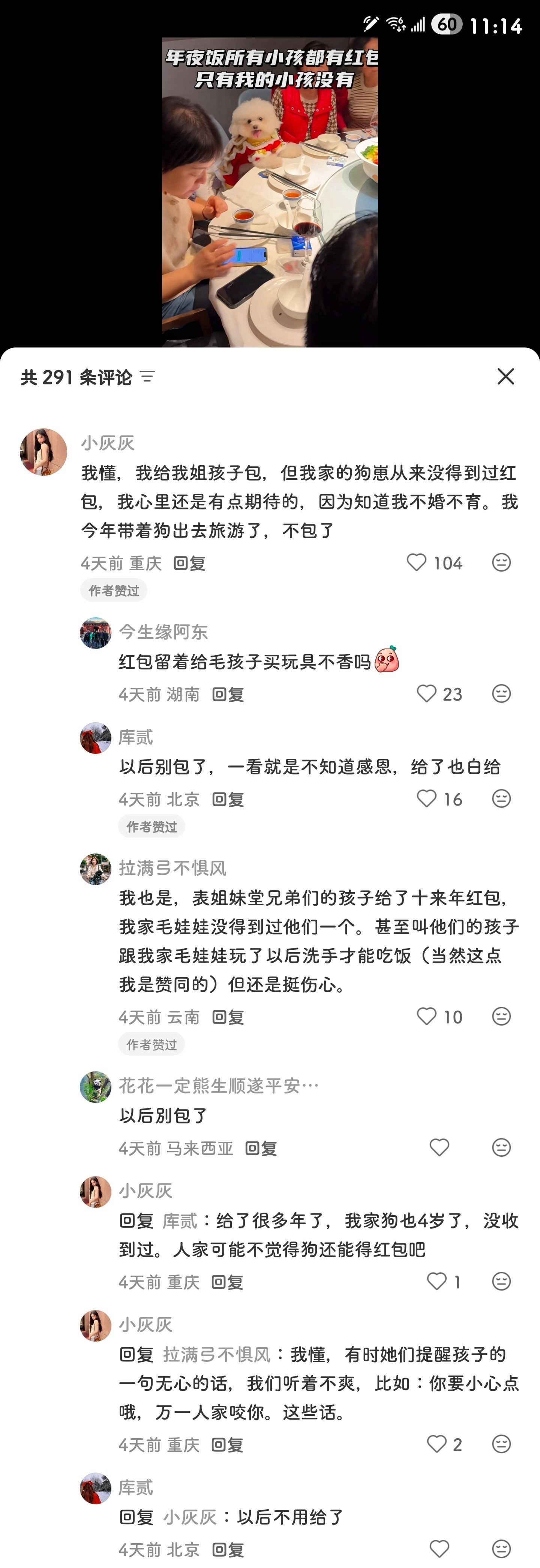 “我的毛孩子从来没收到过红包”