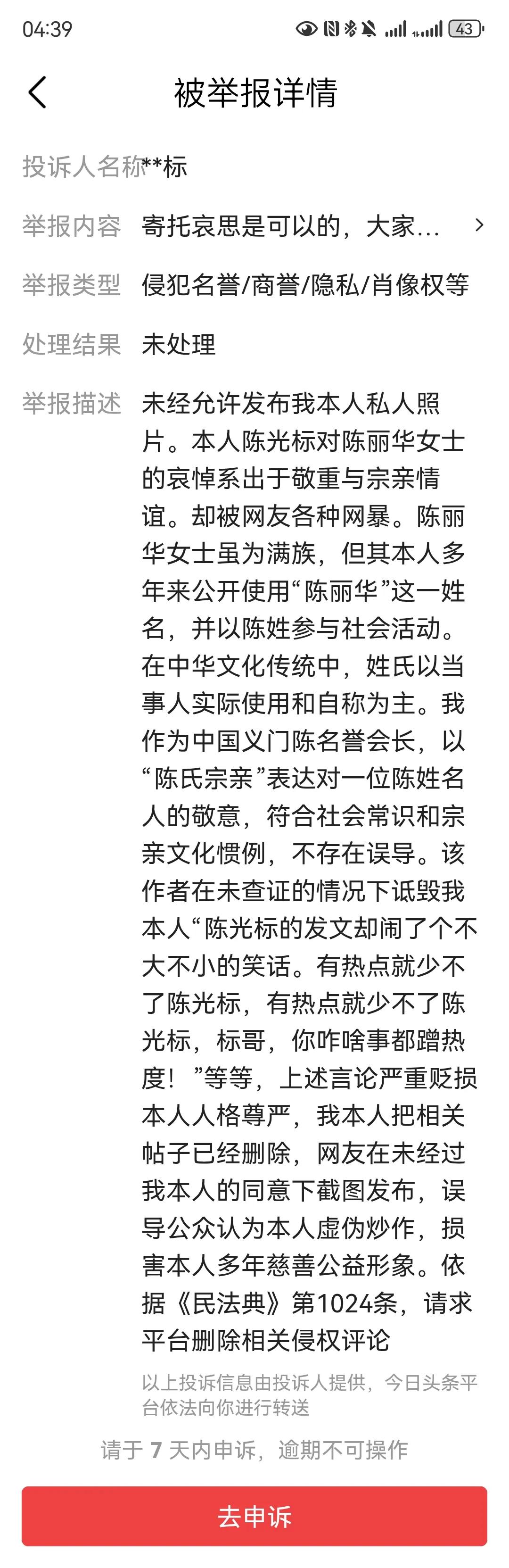 陈光标老师，你为什么要投诉我呢？我在帮你说话呀，而且这个事确实是你不对，你跟人家