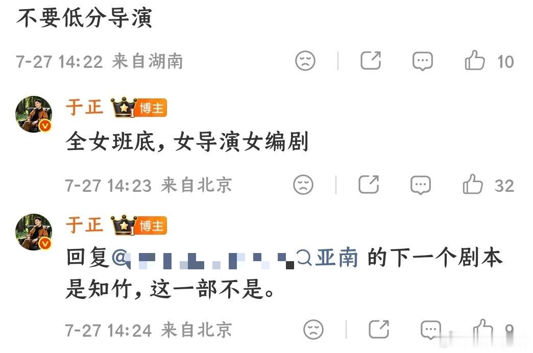 【于正否认朝玉阶改编自网络小说】7月27日，发文称：“原创剧本跟网传小说有什么关
