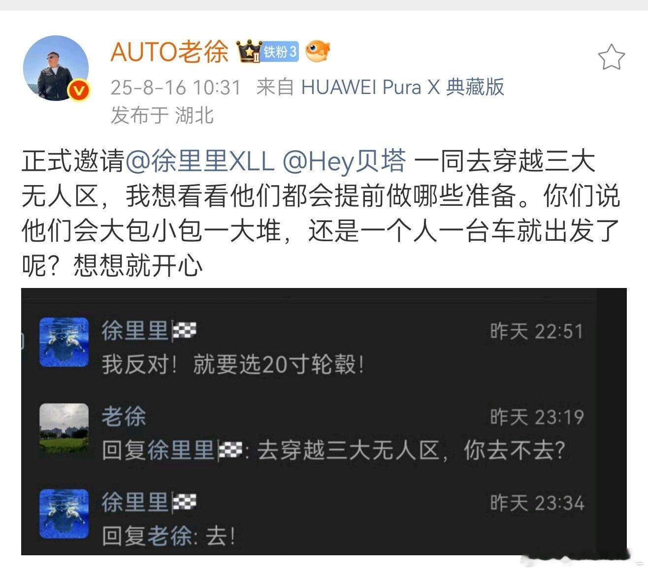 我当年一个人开着一台轿车横穿罗布泊，都没这么费劲。两箱压缩饼干，一大桶水，一个奥