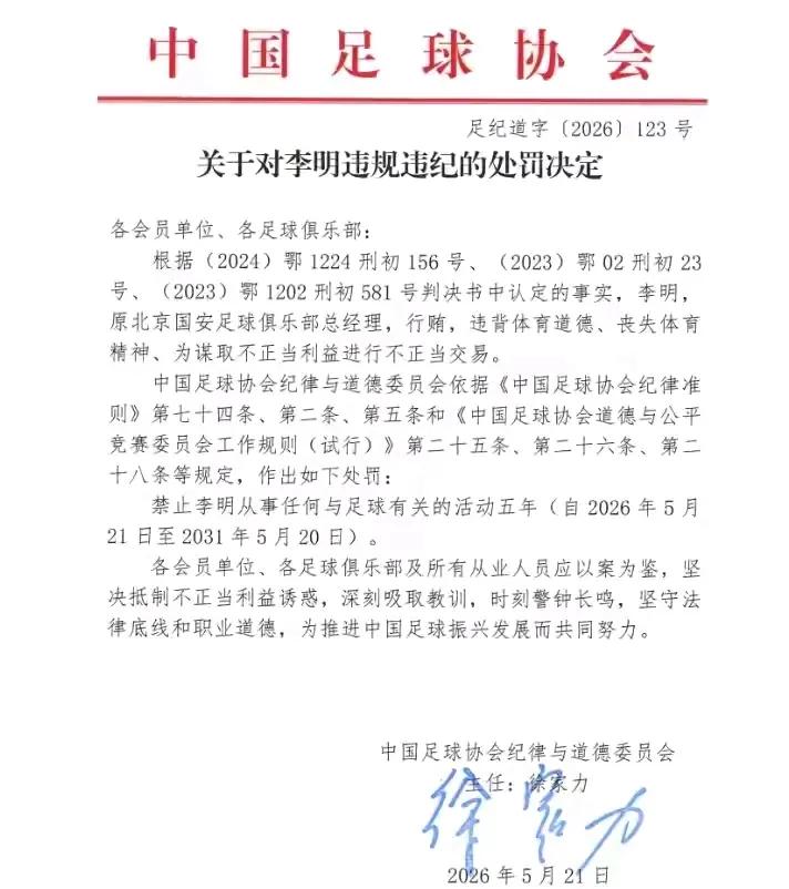 即然定了罪名应该判刑呀