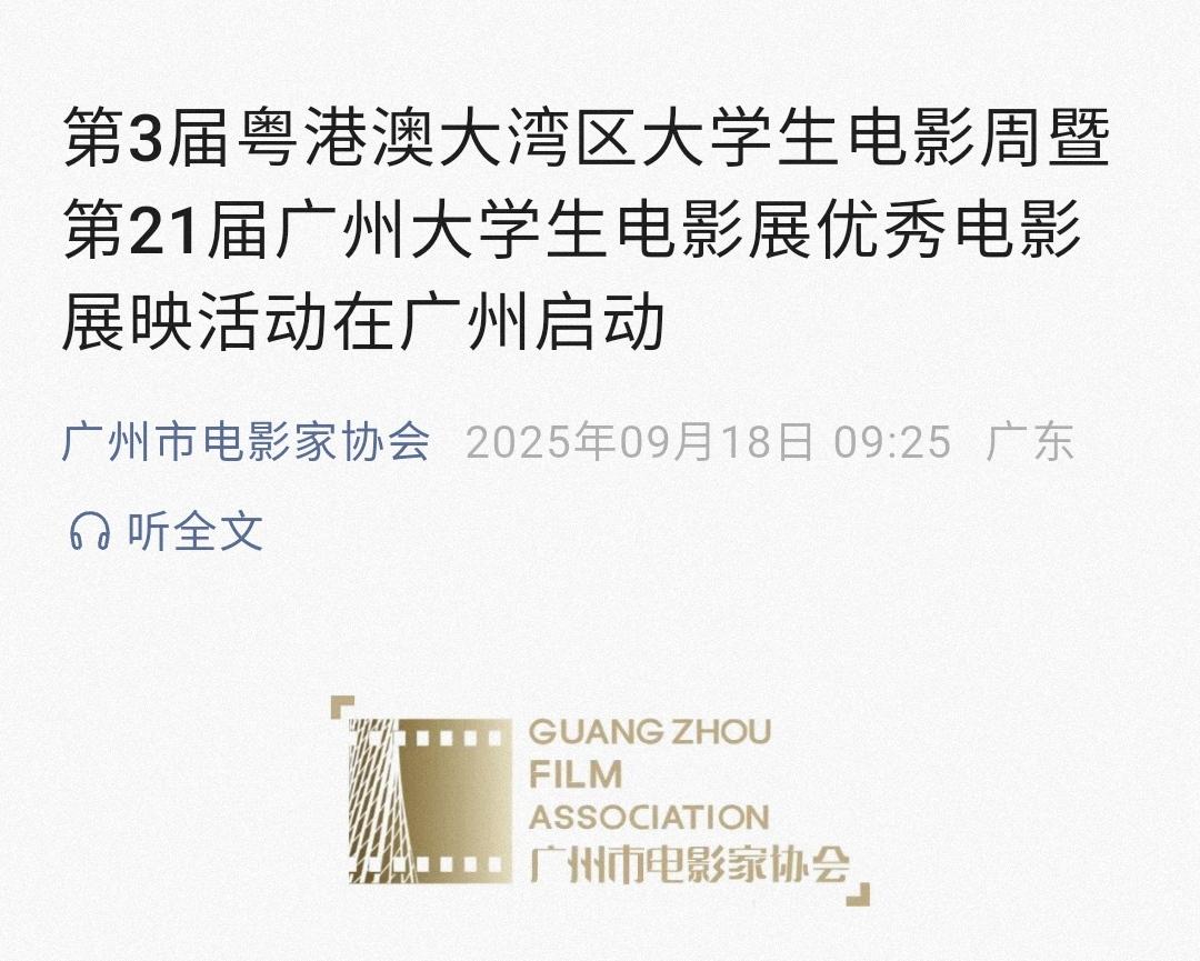 继王一博电影《无名》将在第九届平遥国际电影展展映之后，王一博主演的的电影《热烈