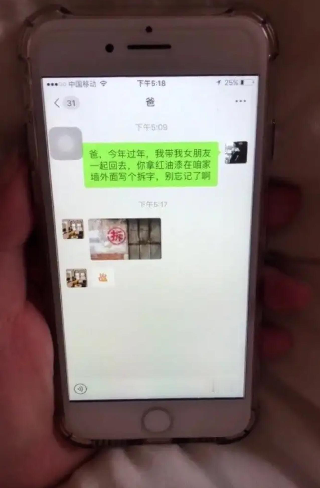 准备带女朋友回家过年，赶紧偷偷叮嘱老爸，拿红油漆在屋外墙上写个大大的拆字。主打