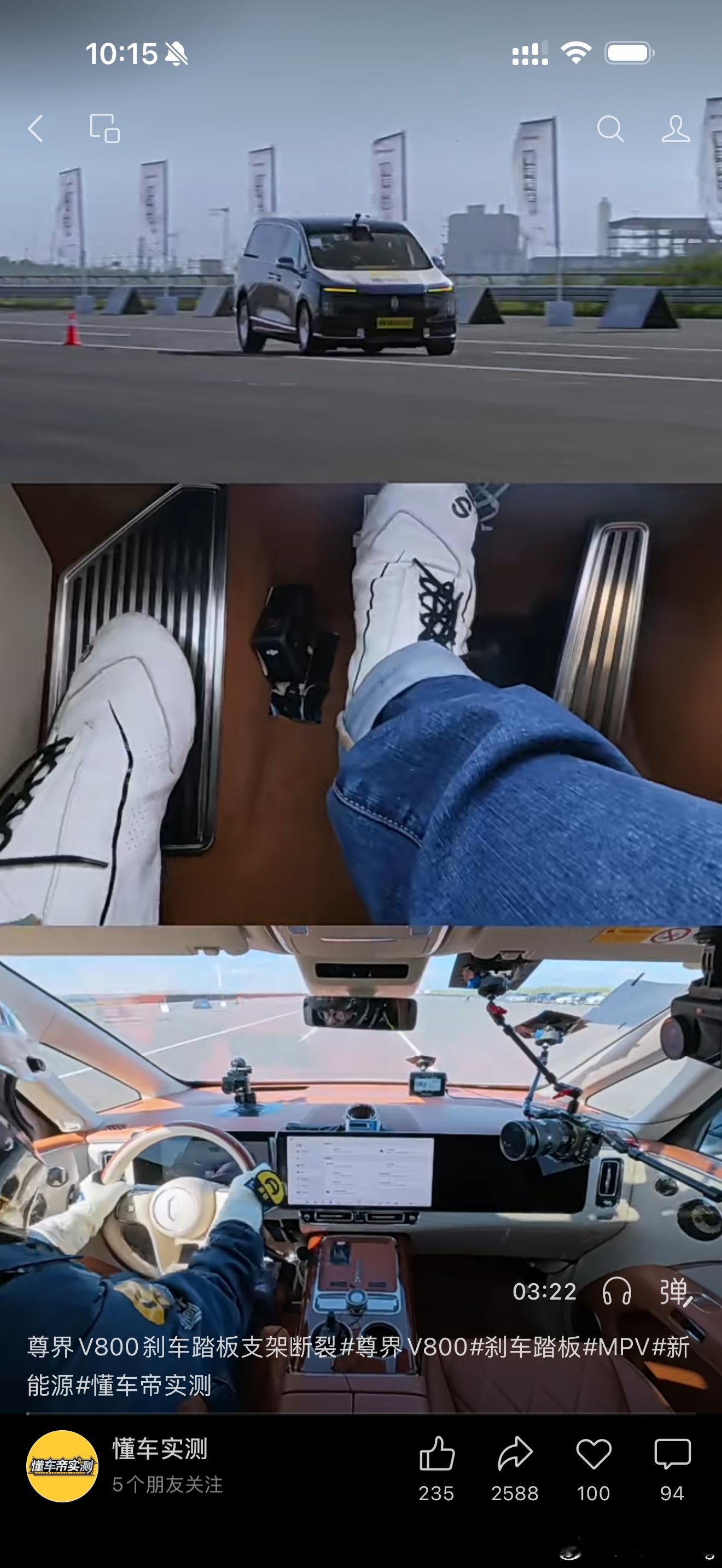 尊界懂车帝群里都传开了！我一直说如果质量没问题，客户以后都不买三法了！这给我打